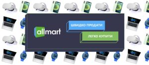Як почати продавати б/в техніку на allmart.ua?