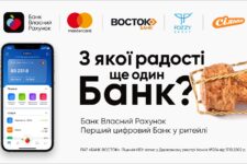 В Україні запустили перший цифровий банк в ритейлі