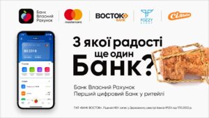 В Украине запустили первый цифровой банк в ритейле