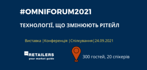 Выставка и конференция для ритейлеров о технологиях, изменяющих отрасль #omniforum2021