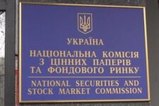 Комиссия по ценным бумагам отменит запреты на рынке капиталов