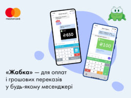 Mastercard представив нове платіжне рішення для бізнесу та фізичних осіб в Україні