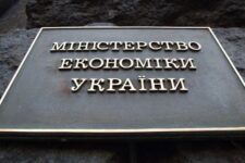 Мінекономіки запускає IT-портал для торговельного захисту України
