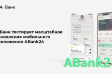 А-Банк тестує масштабне оновлення мобільного додатка ABank24