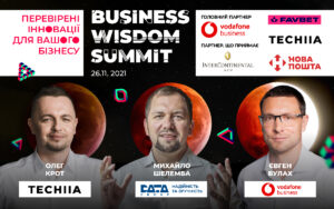 Топовые бизнес-практики поделятся инновационными решениями на Business Wisdom Summit