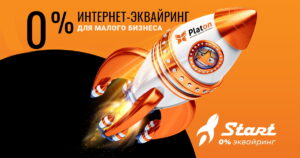 Безкоштовний інтернет-еквайринг. Але це не точно