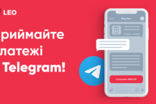 Міжнародна платіжна система LEO запустила приймання оплат у групах та каналах Telegram