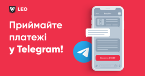 Міжнародна платіжна система LEO запустила приймання оплат у групах та каналах Telegram