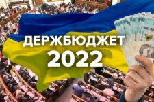 Парламент схвалив держбюджет на 2022 рік: які показники закладено у проєкті