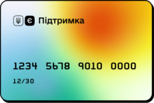 У додатках від ПриватБанку та Ощадбанку тепер можна оформити картку “е-Підтримка”