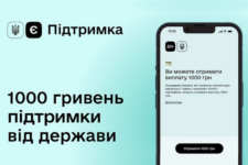 Более 6,5 миллионов украинцев получили банковские карты по программе «єПідтримка»