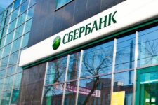 Українська “дочка” Сбербанку офіційно змінила назву на МР Банк