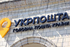 Смелянский рассказал про дополнительные инвестиции “Укрпошти” в случае покупки банка