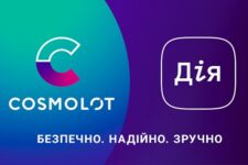 Cosmolot запускає авторизацію гравців за допомогою держдодатку “Дія”