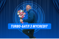Хлопці VS Дівчата: стартував танцювальний Турбо-Баттл із MYCREDIT!