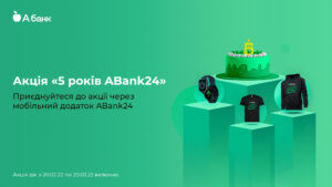 А-Банк проводить акцію на честь п’ятиріччя мобільного додатка ABank24