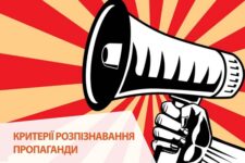Стоп кремлевской пропаганде: Зеленский подписал закон