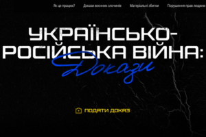 Збираємо докази військових злочинів РФ для Гаазького трибуналу