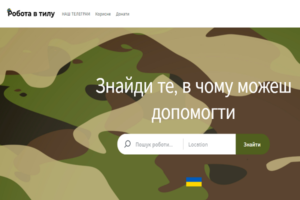 Після шоку країна має “запрацювати”: В Україні запущено проєкт “Робота в тилу”