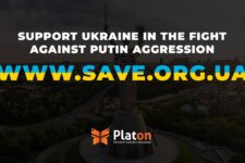 Збережемо Україну разом: Компанія PSP Platon запустила лендинг на міжнародний ринок для збору коштів для ЗСУ та ТРО