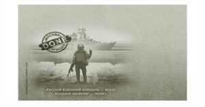 Укрпошта почне продавати нову марку «Корабель ВСЬО» після 9 травня