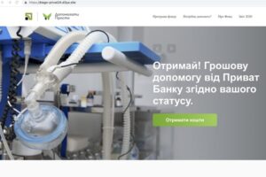 Шахраї створили копію сайту благодійного фонду ПриватБанку