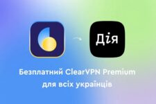 Українці на тимчасово окупованих територіях зможуть безкоштовно скористатися ClearVPN за допомогою «Дії»
