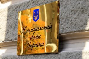 Нацбанк підвищив облікову ставку з 10% до 25%