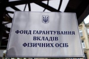 Сколько ФГВФЛ выплатил в мае вкладчикам неплатежеспособных банков?