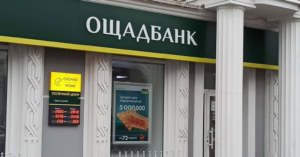 Додаток Ощадбанку став доступним на тимчасово окупованих територіях