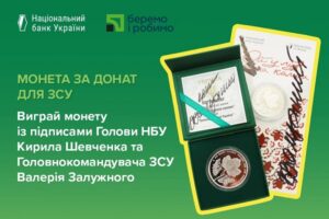 НБУ и ПриватБанк проведут благотворительный сбор ко Дню независимости