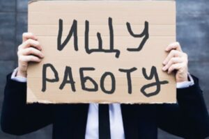 Кожен третій українець залишився без роботи через війну – дослідження Work.ua
