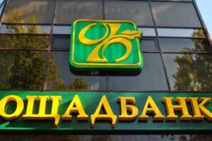 Вкладників Ощадбанку позбавили держгарантій за вкладами