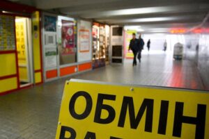 Какие требования для обменников станут обязательны с 1 сентября