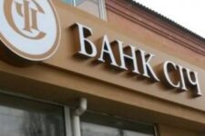 Банк Сич объявлен банкротом. Что будет с вкладами?
