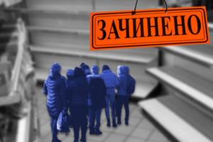 Скільки рітейлерів були змушені вдатися до скорочення штатів через війну: опитування