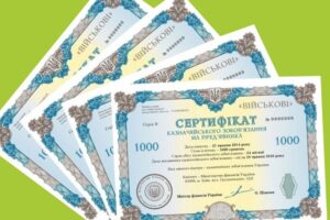 Военные облигации в Дии будут иметь названия оккупированных городов