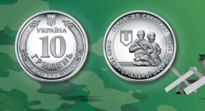 НБУ ввел в обращение новую памятную монету «Силы территориальной обороны Вооруженных Сил Украины»