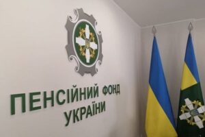 Як отримувати сповіщення про ЄСВ та пенсію на телефон