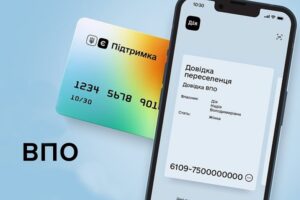 Збої в Дії при отриманні довідки ВПО: що робити