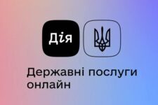 В Украине заработал онлайн-ресурс экстренной цифровой безопасности — Nadiyno