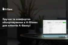 А-Банк запустил web-версию новой платформы — «А-Бизнес»