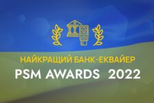 Голосуємо за найкращий банк-еквайєр в Україні — премія PaySpace Magazine Awards 2022
