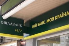 Ощадбанк очолив рейтинг «25 провідних банків України під час війни»