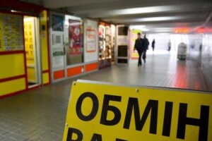 Рада запровадила додаткове оподаткування для пунктів обміну валют