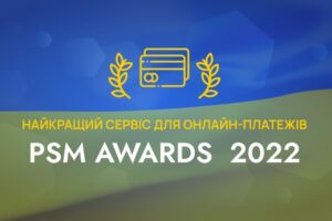 Лучший сервис для онлайн-платежей: выбираем победителя на PaySpace Magazine Awards 2022