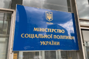 У будівлі Міністерства соціальної політики запрацював Пункт Незламності