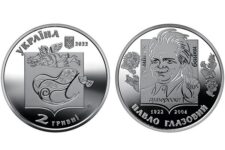 НБУ випустив нову пам’ятну монету «Павло Глазовий», номіналом 2 гривні
