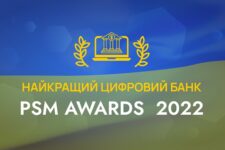Найкращий цифровий банк — PaySpace Magazine Awards 2022