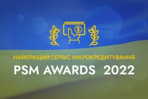 Найкращий сервіс мікрокредитування: PaySpace Magazine Awards 2022